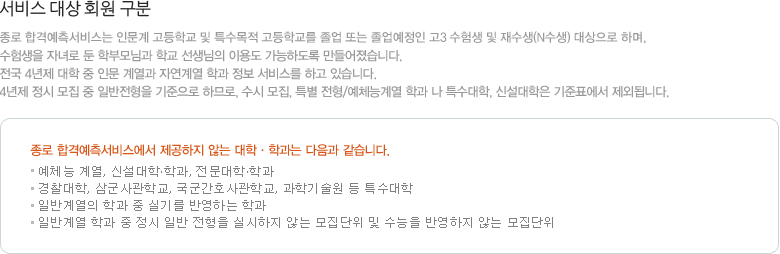 서비스 대상 회원 구분